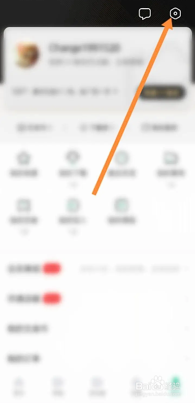 如何使用百度文库APP关闭每日签到提醒功能？