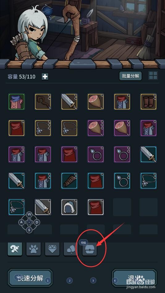 提灯与地下城中怎么打开2级宝石袋子?