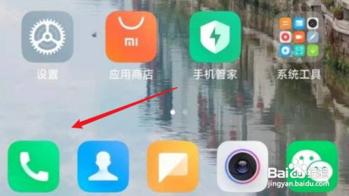 红米k50pro怎么设置桌面小组件