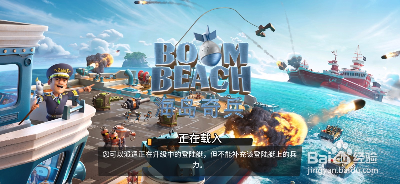 海岛奇兵各种秘宝保险库有什么用