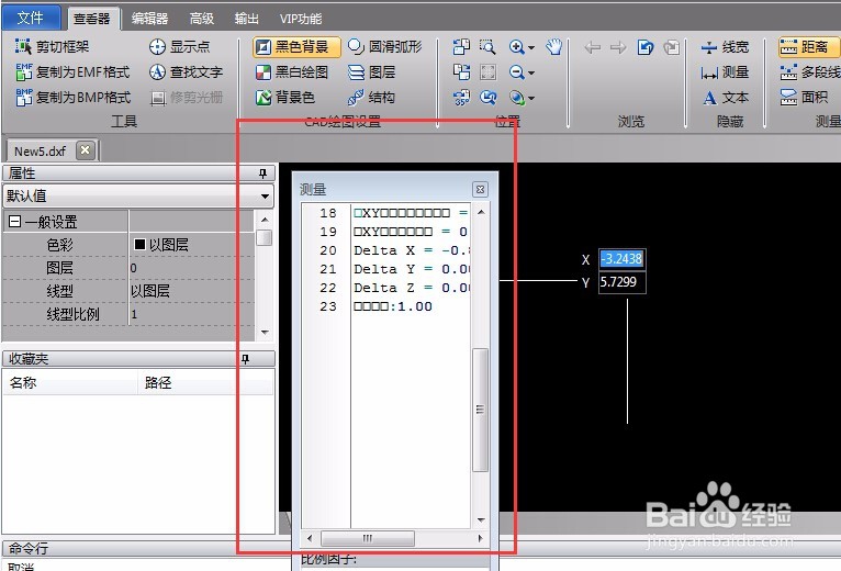 怎么测量CAD文件线段的长度