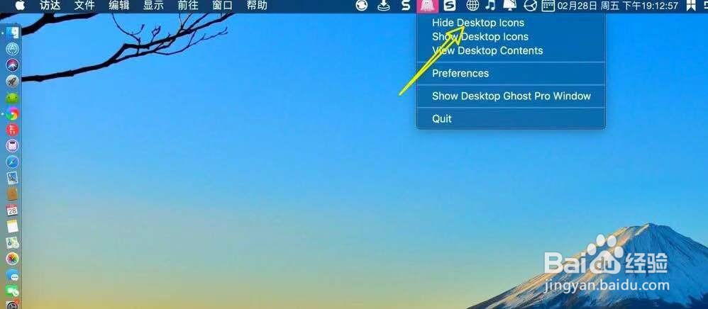 电脑隐藏桌面图标怎么弄