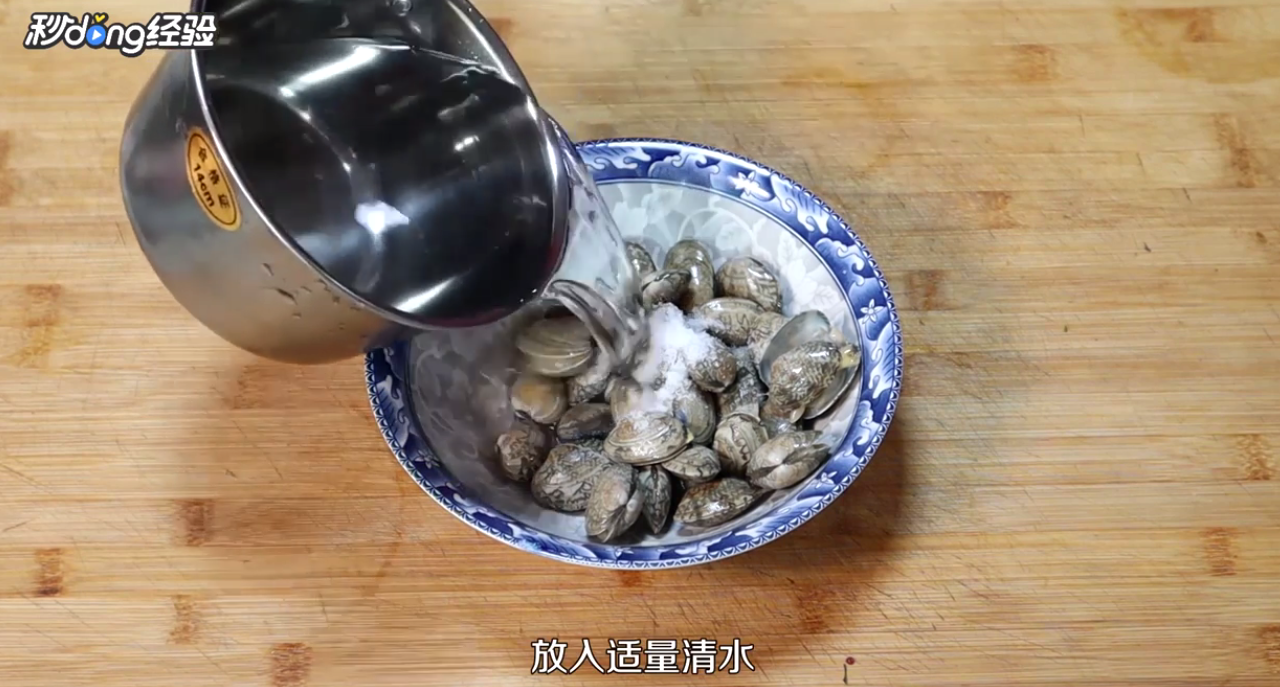 辣炒花甲怎么做