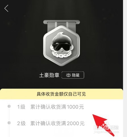 如何在拼多多上查看个人消费金额