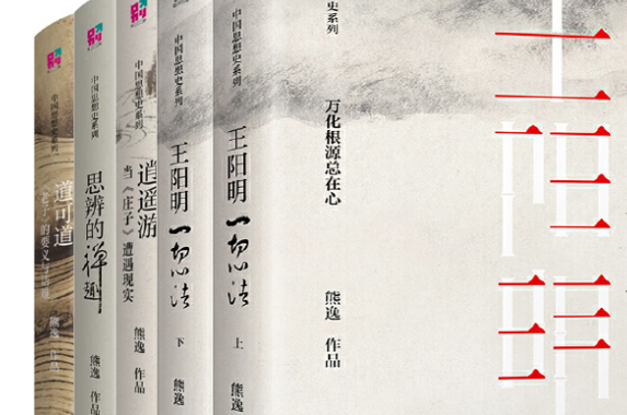 熊逸真实身份是什么