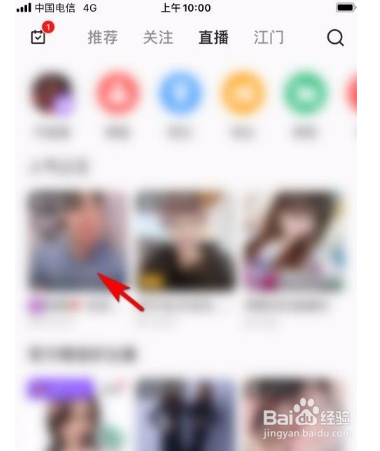 全民K歌app怎么复制直播间链接