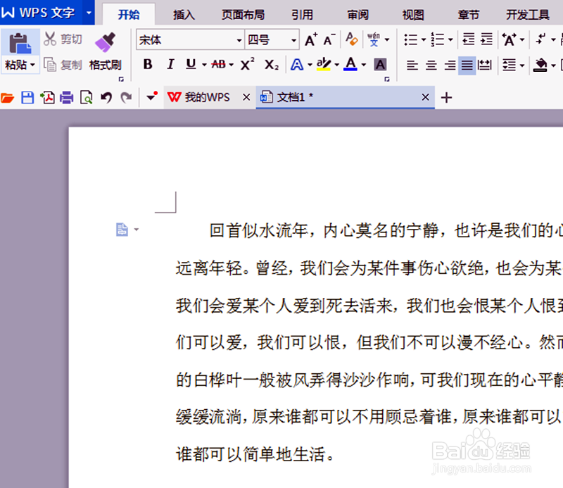 在W SPS文字中如何快速的统计字数？