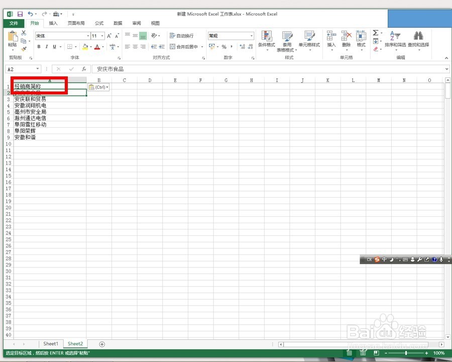 如何用vlookup进行模糊查找?