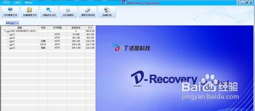 笔记本硬盘数据恢复