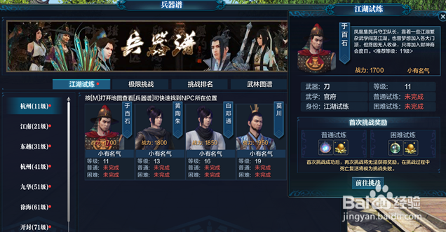 天涯明月刀满级服攻略