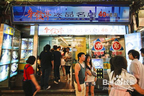 台湾夜市美食手册(一)