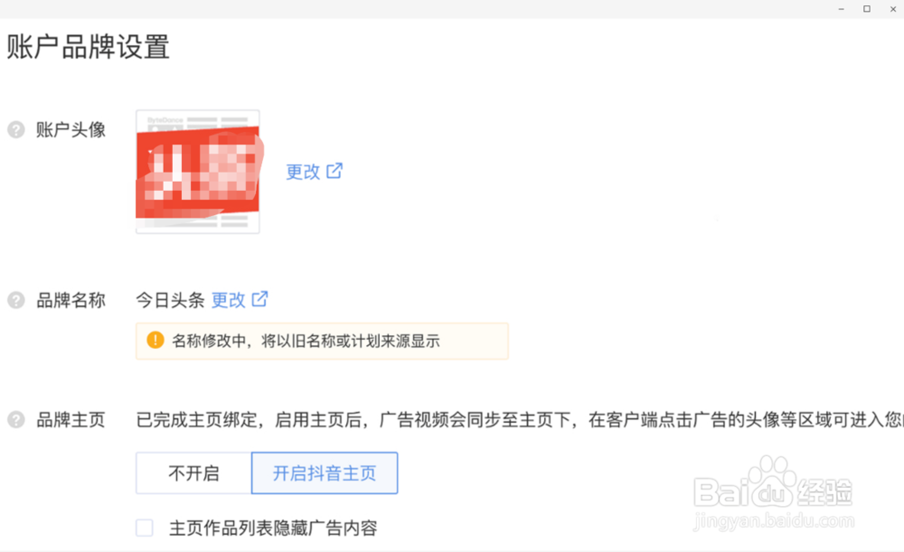 怎么创建抖音广告？