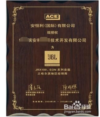 二手JBL音箱如何识别真假