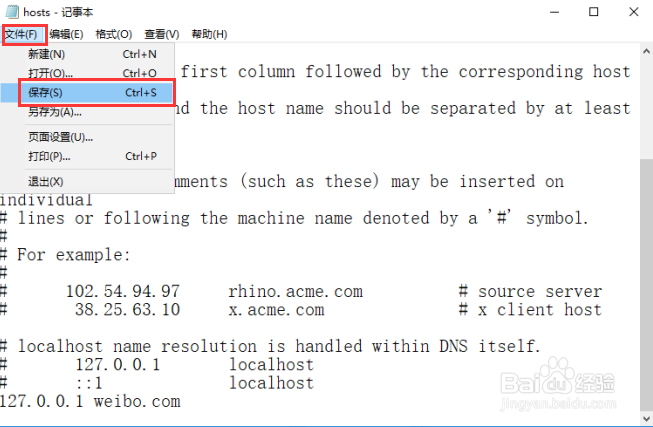 企业上班时间如何禁止刷微博?