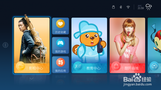 酷开A43旗舰版系统设置功能全解