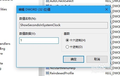 Windows10系统怎么样在桌面右下角显示秒