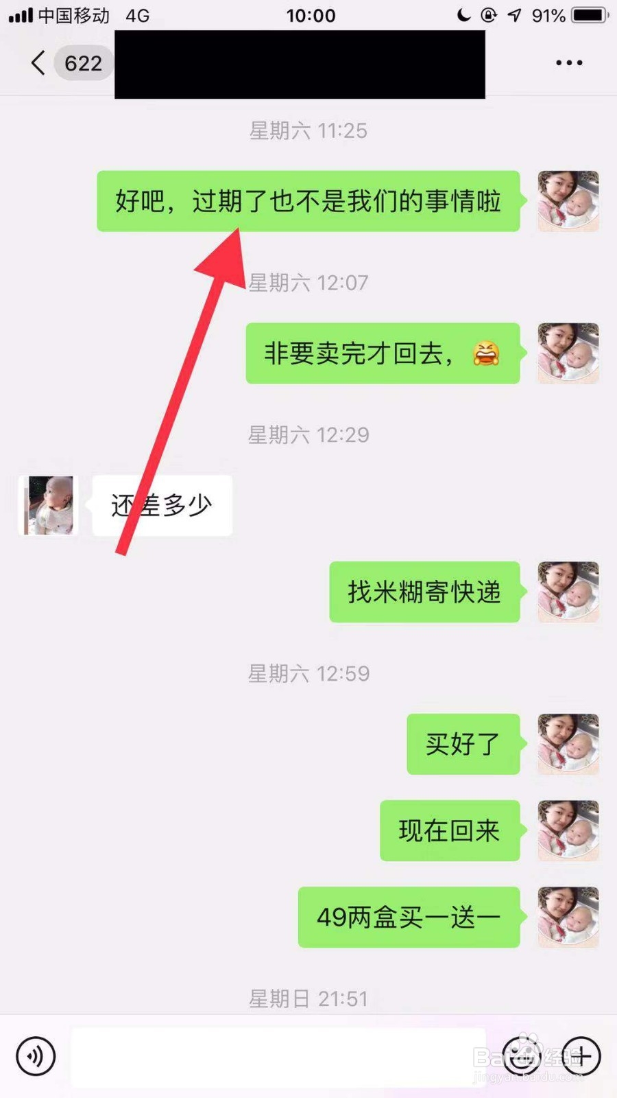 手机微信如何使用新功能引用？