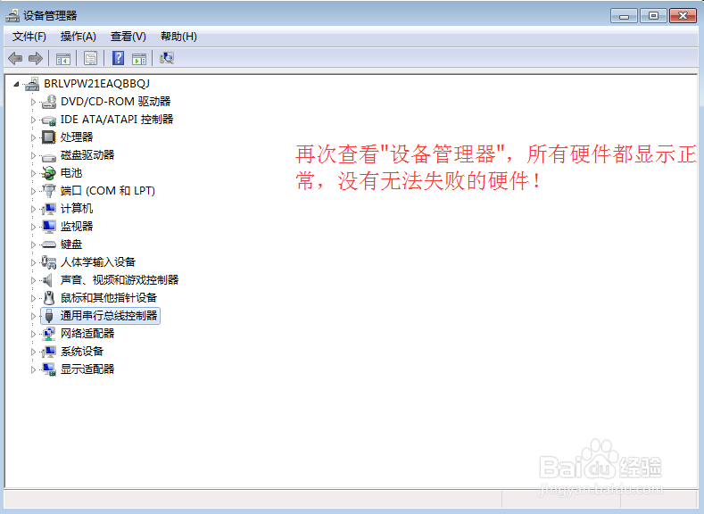 如何快速安装硬件驱动