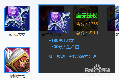 妲己出装及英雄解析