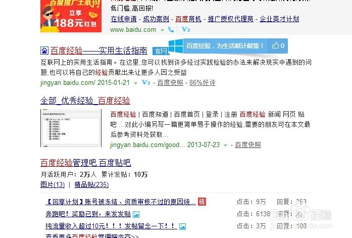 360浏览器贴贴怎么玩