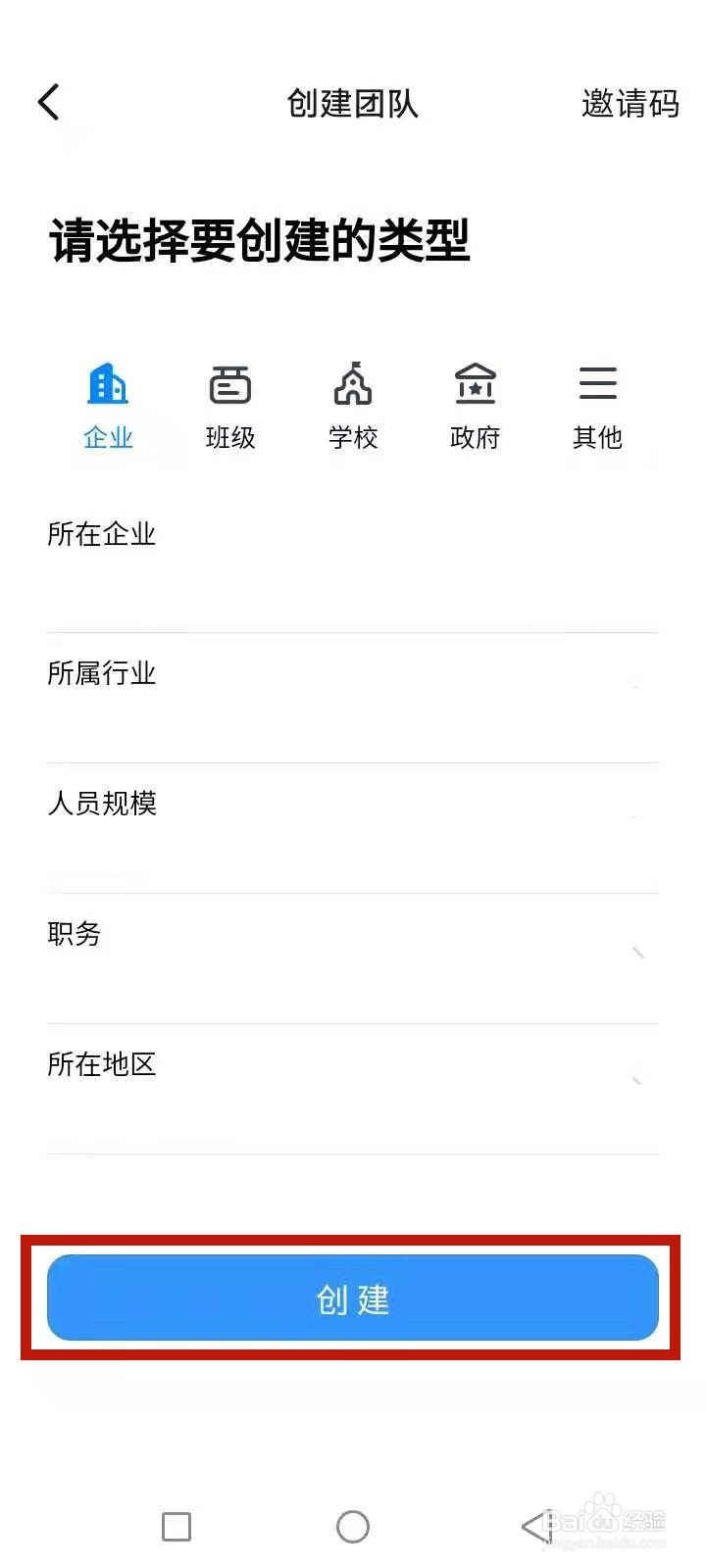 钉钉公司怎么注册使用