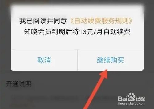酷狗音乐概念版会员怎么续费
