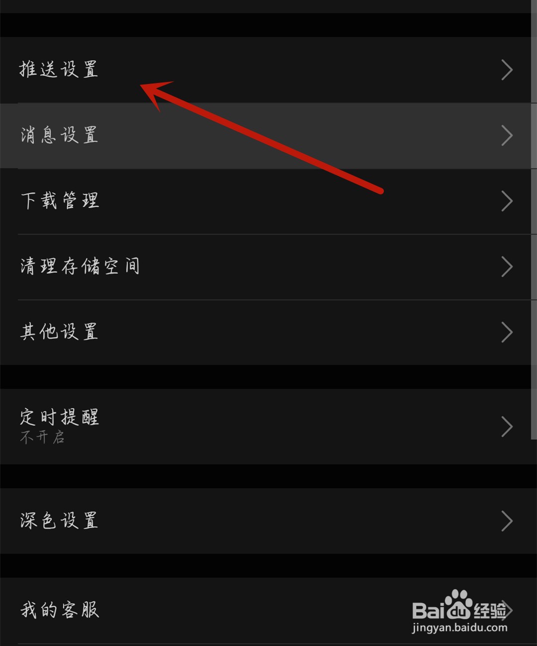B站怎么开启投稿服务