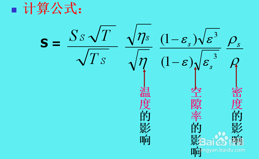 水泥比表面积测定方法