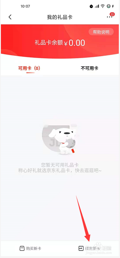 公司发的购物卡怎么使用