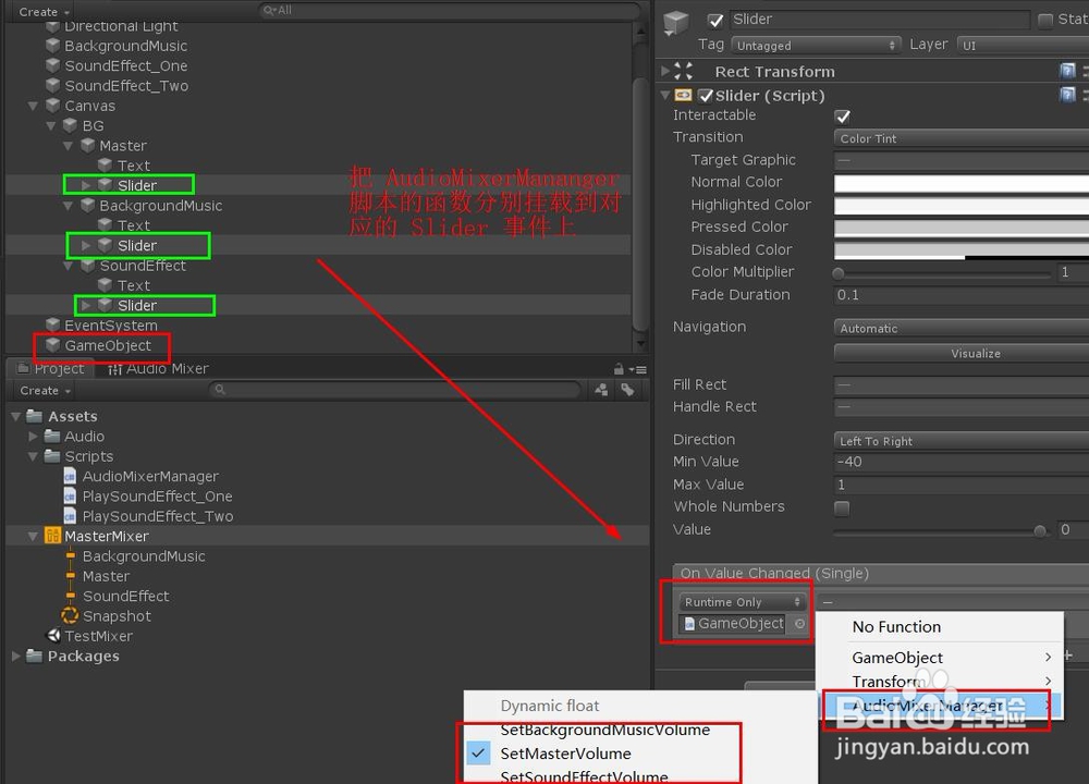 Unity AudioMixer 之 Mixer使用及统一管理音量