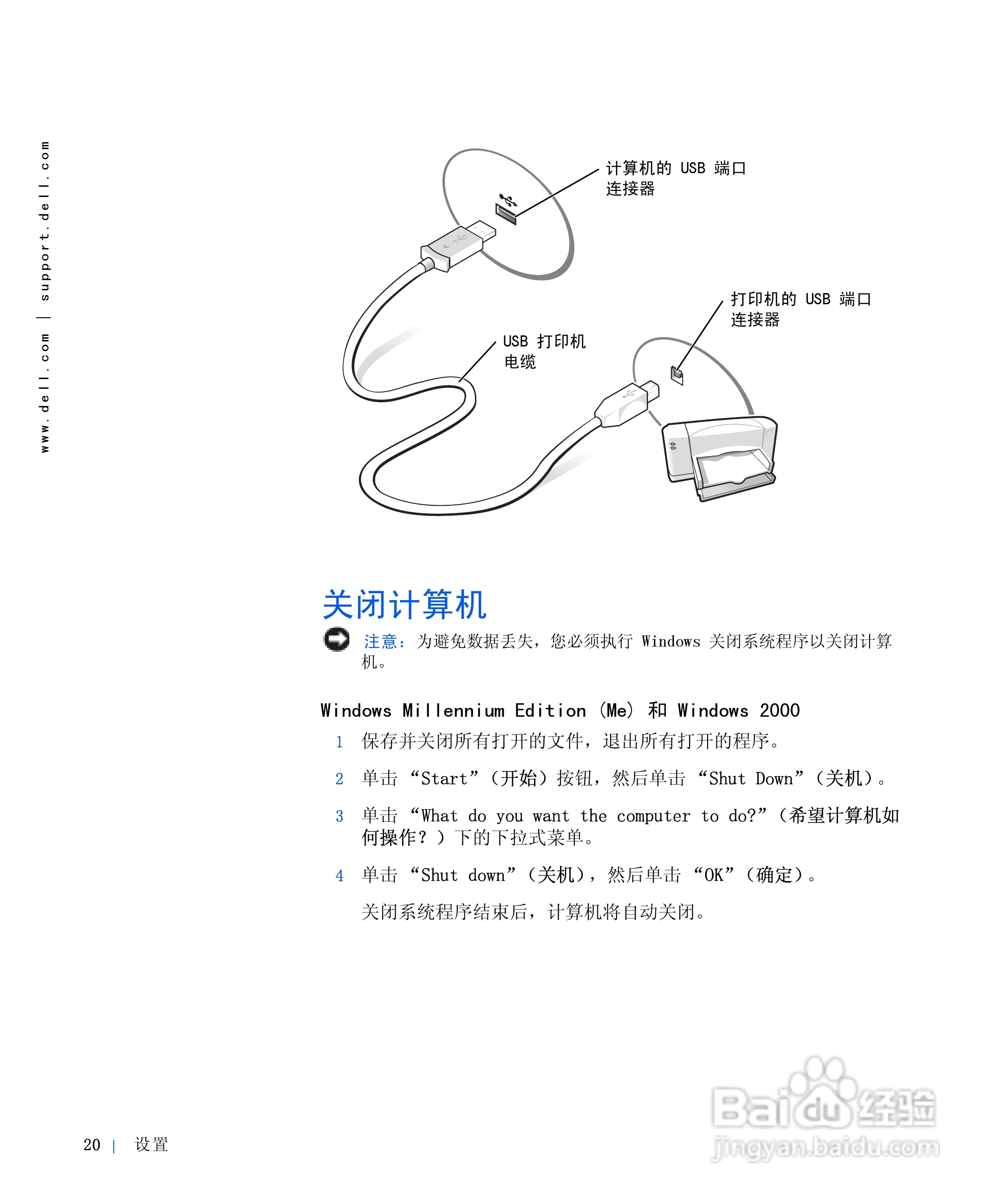 戴尔Inspiron 4000笔记本使用说明书:[2]