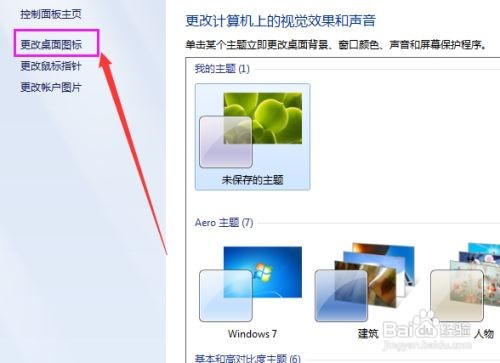 电脑隐藏桌面图标怎么弄