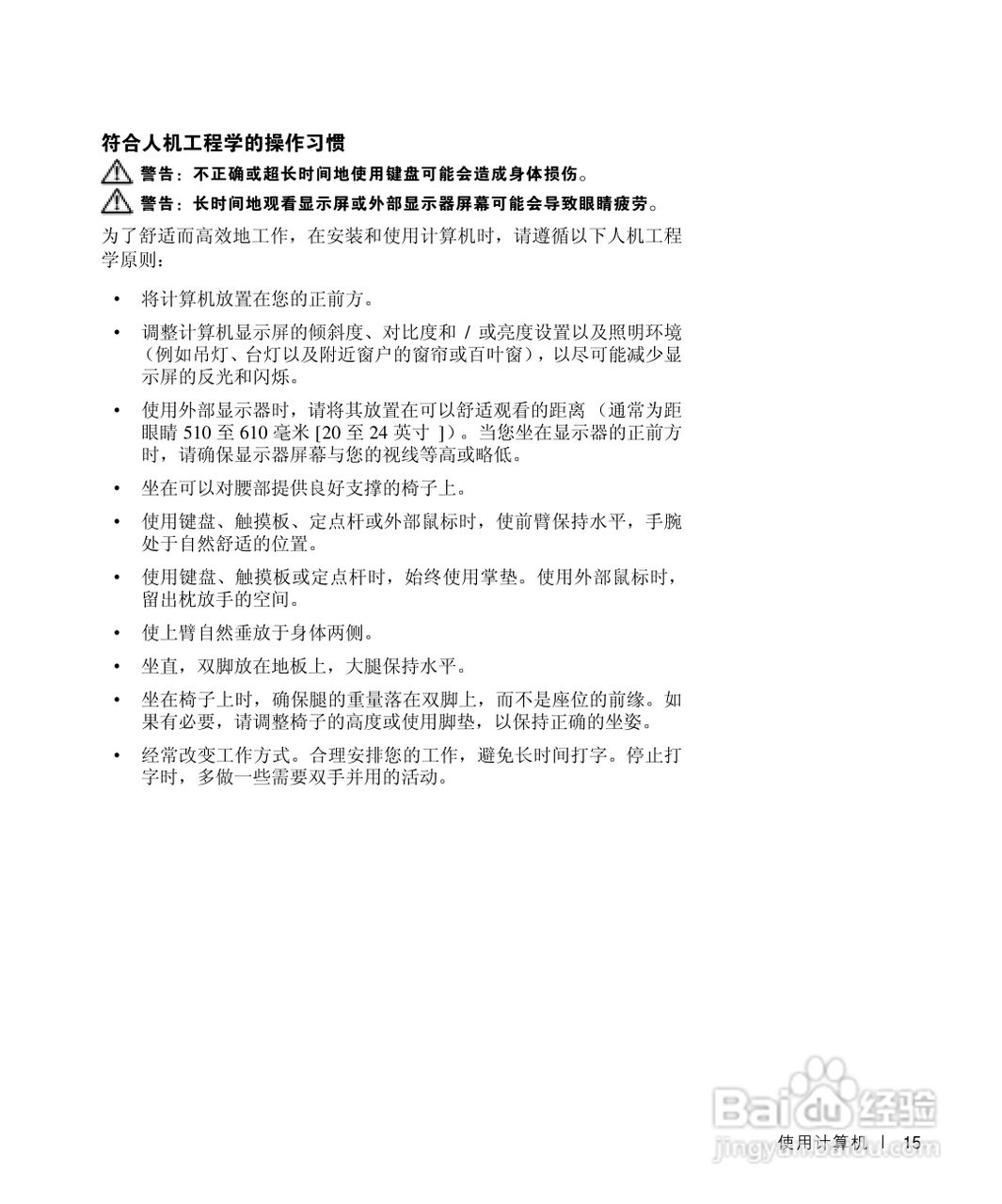 戴尔Inspiron 8200笔记本电脑使用说明书:[2]