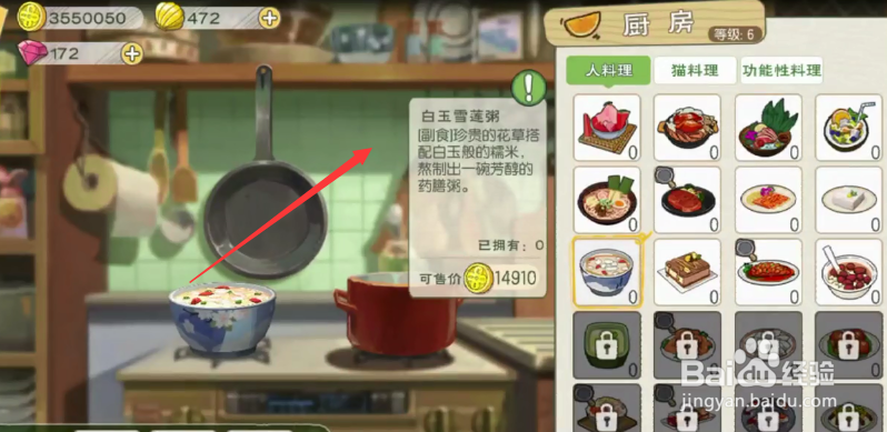 小森生活如何制作白玉雪莲粥