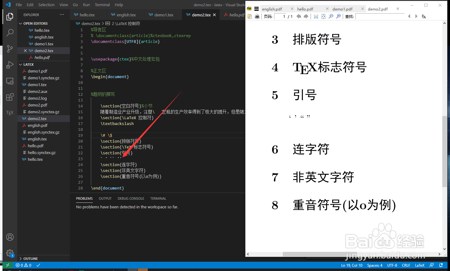 vscode下latex的引号如何输入?