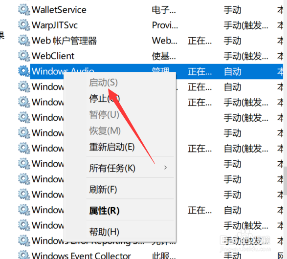 win10电脑未安装音频设备怎么办