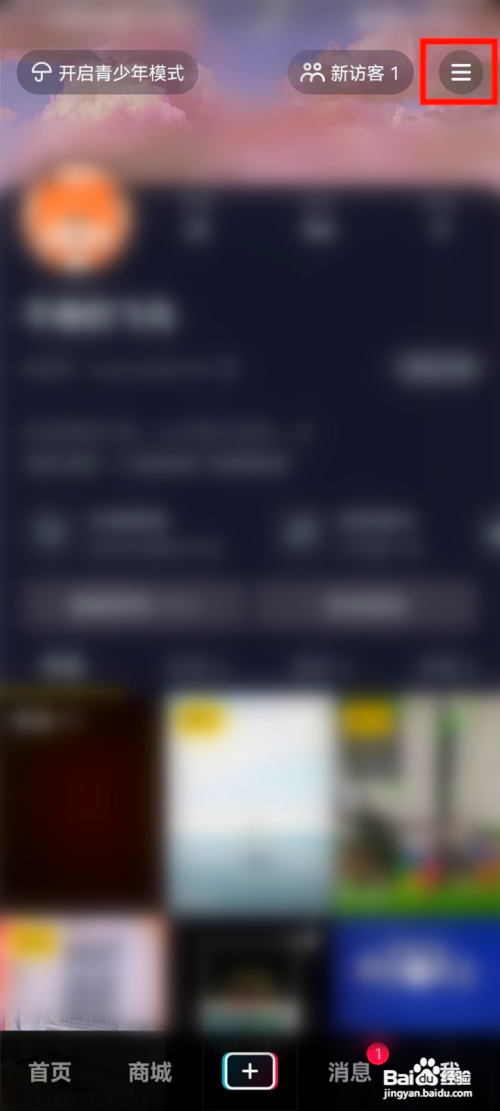 如何使用抖音APP关闭好友上线提醒通知？