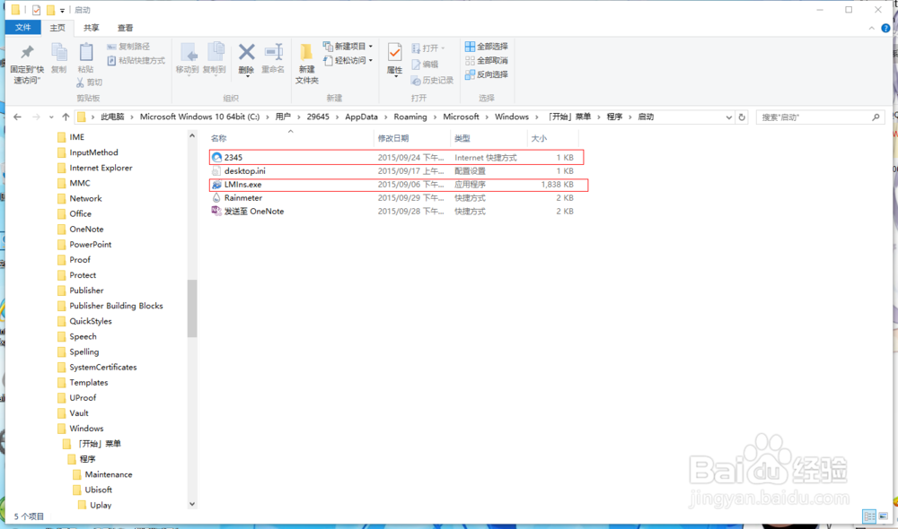 关于2345篡改主页