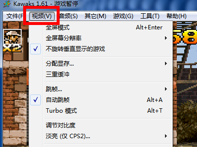 WinKawaks模拟器画面有条纹