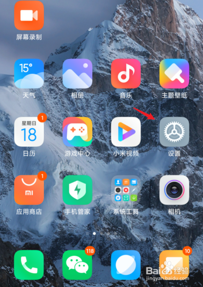 怎么升级miui12.5