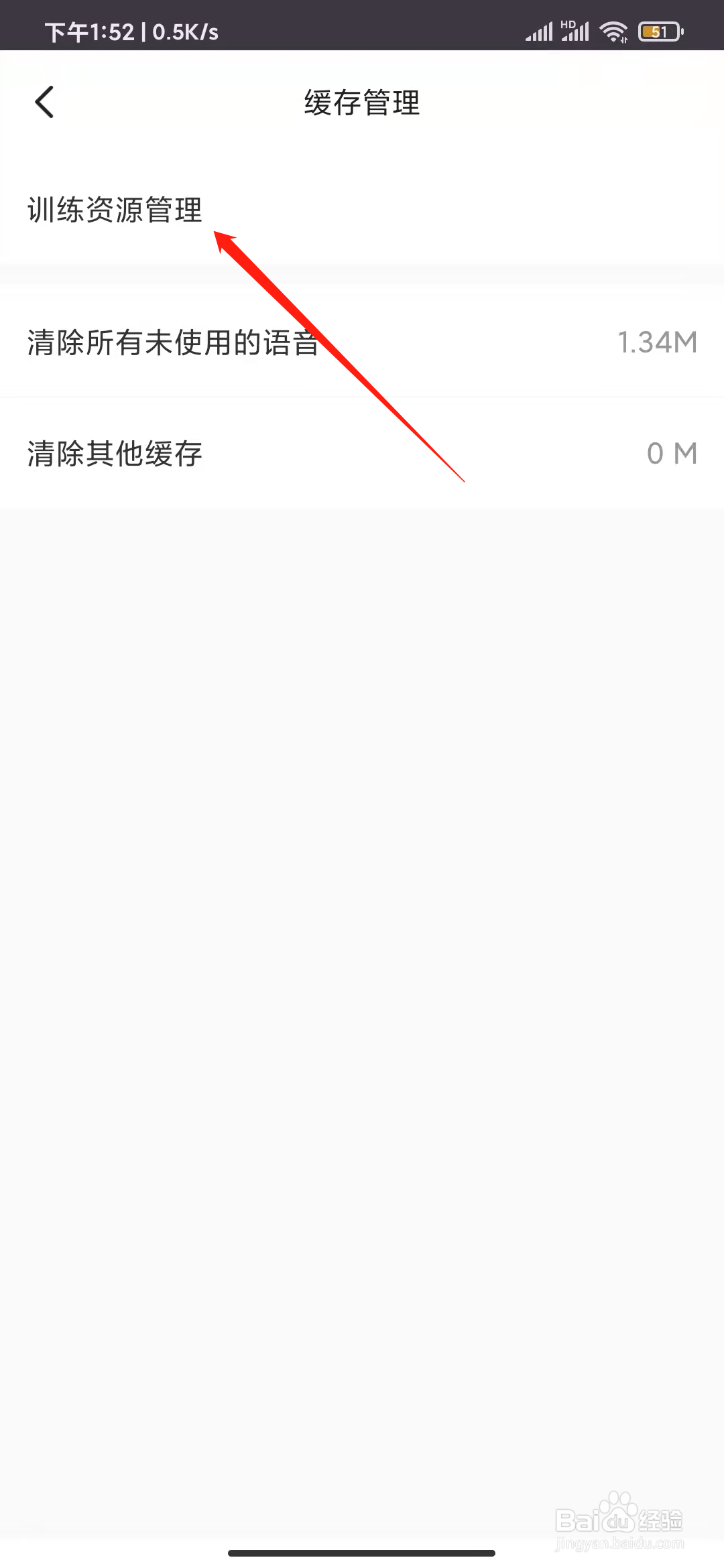 Keep如何清除无用的视频