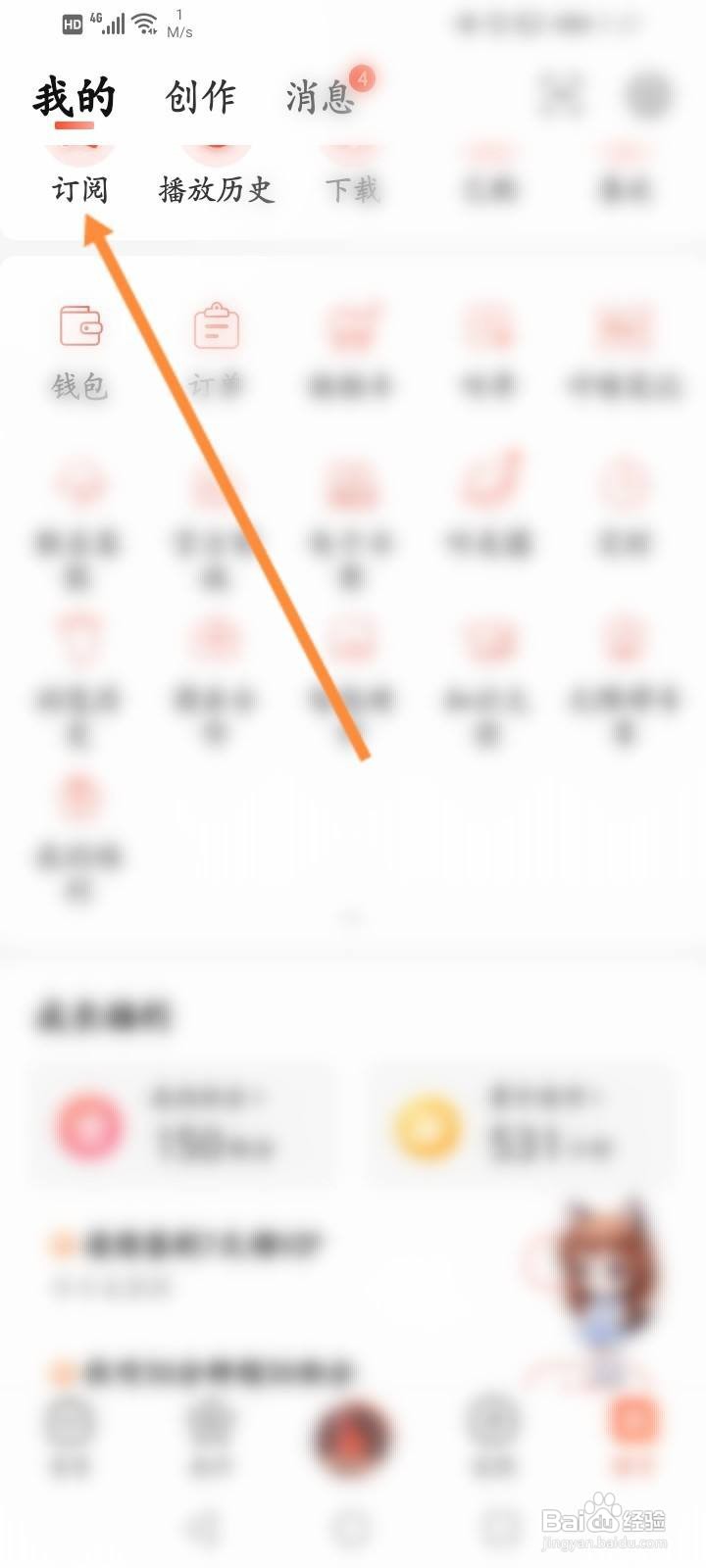 喜马拉雅怎么取消订阅