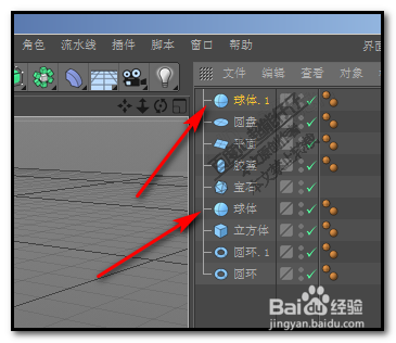 在c4d中四种方法实现复制粘贴对象模型