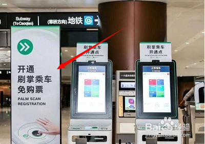 掌纹支付怎么开通
