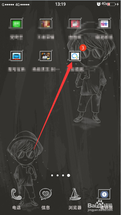 企业微信怎么看企业ID