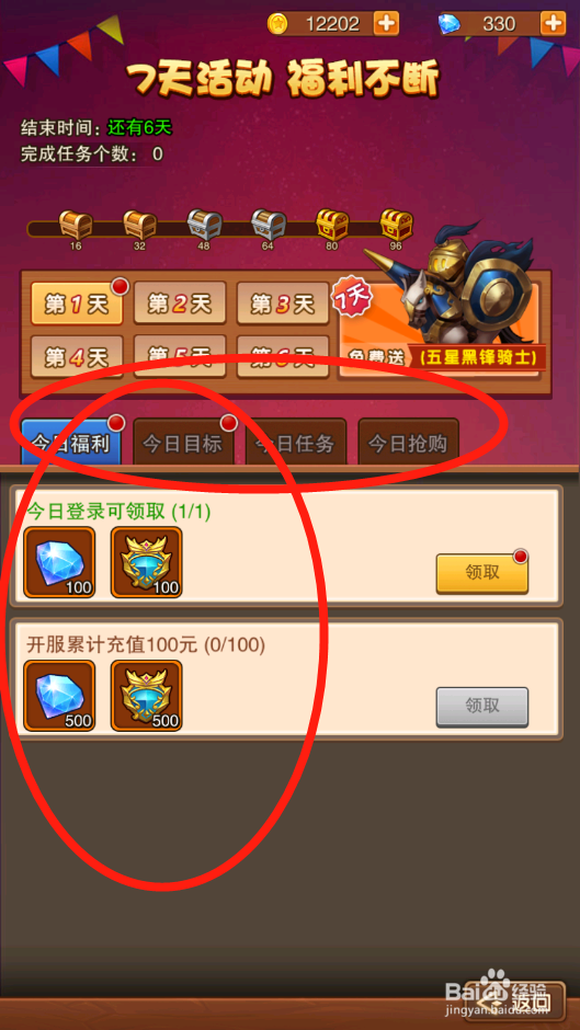 兽人挂机如何领取开服活动奖励