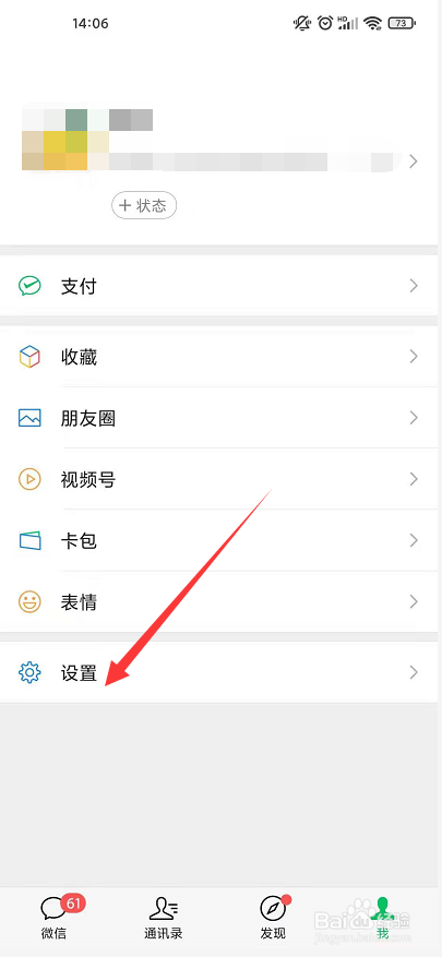 微信对方无法接听怎么办