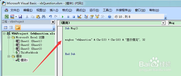 图示EXCEL表格vba系列54之vbQuestion显示问号