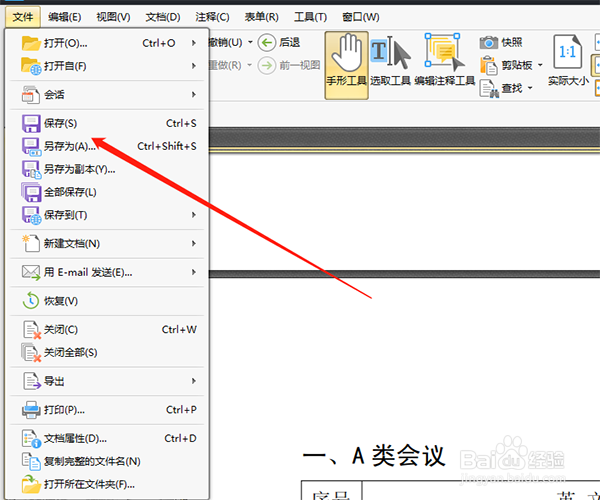 如何使用PDF编辑软件在PDF中添加图片