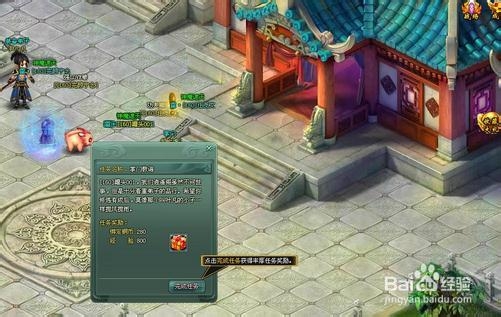《神仙道》40级后赚钱秘诀